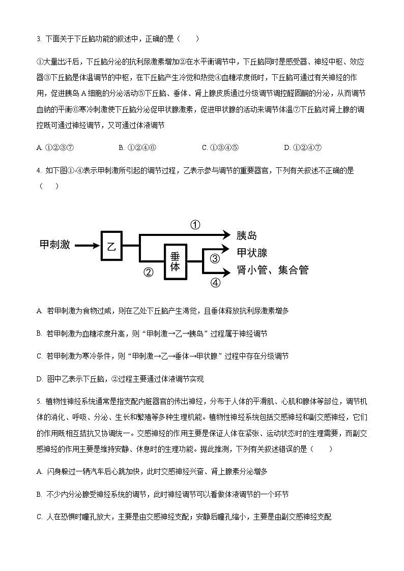 2023-2024学年陕西省宝鸡市金台区宝鸡中学高二上学期期中考试生物含答案02