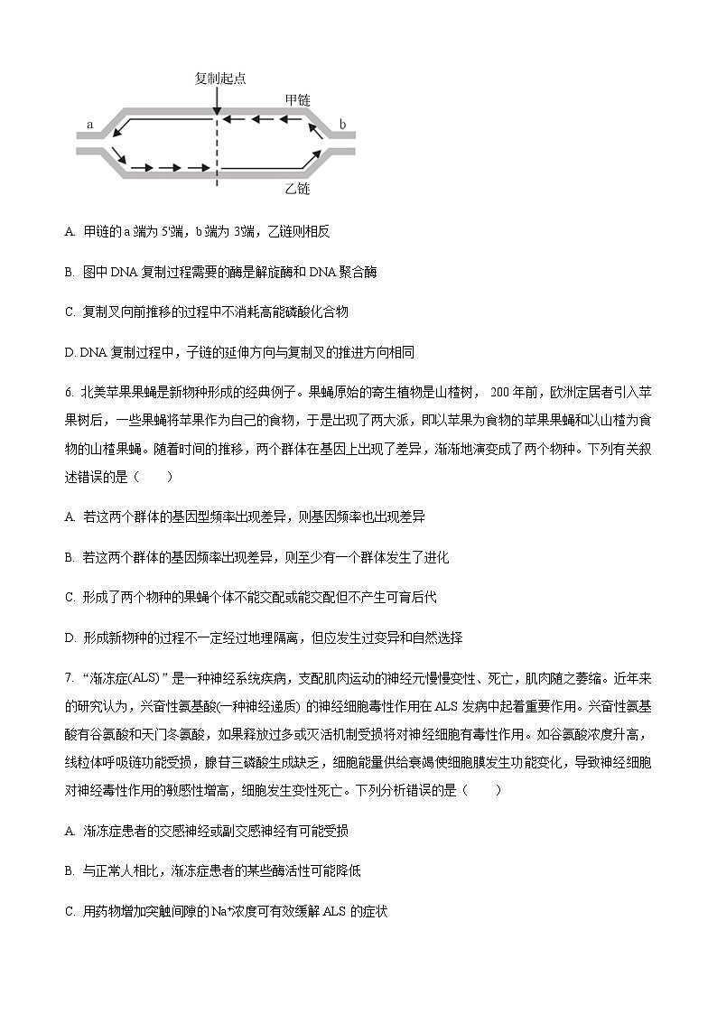 2022-2023学年安徽省池州市一中高二6月月考生物试题word版含答案第3页