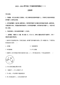 2023-2024学年河南省郑州市一中高二上学期10月联考试题生物含答案