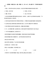 2023-2024学年黑龙江省大庆实验中学二部高二上学期10月阶段性考试生物Word版含解析