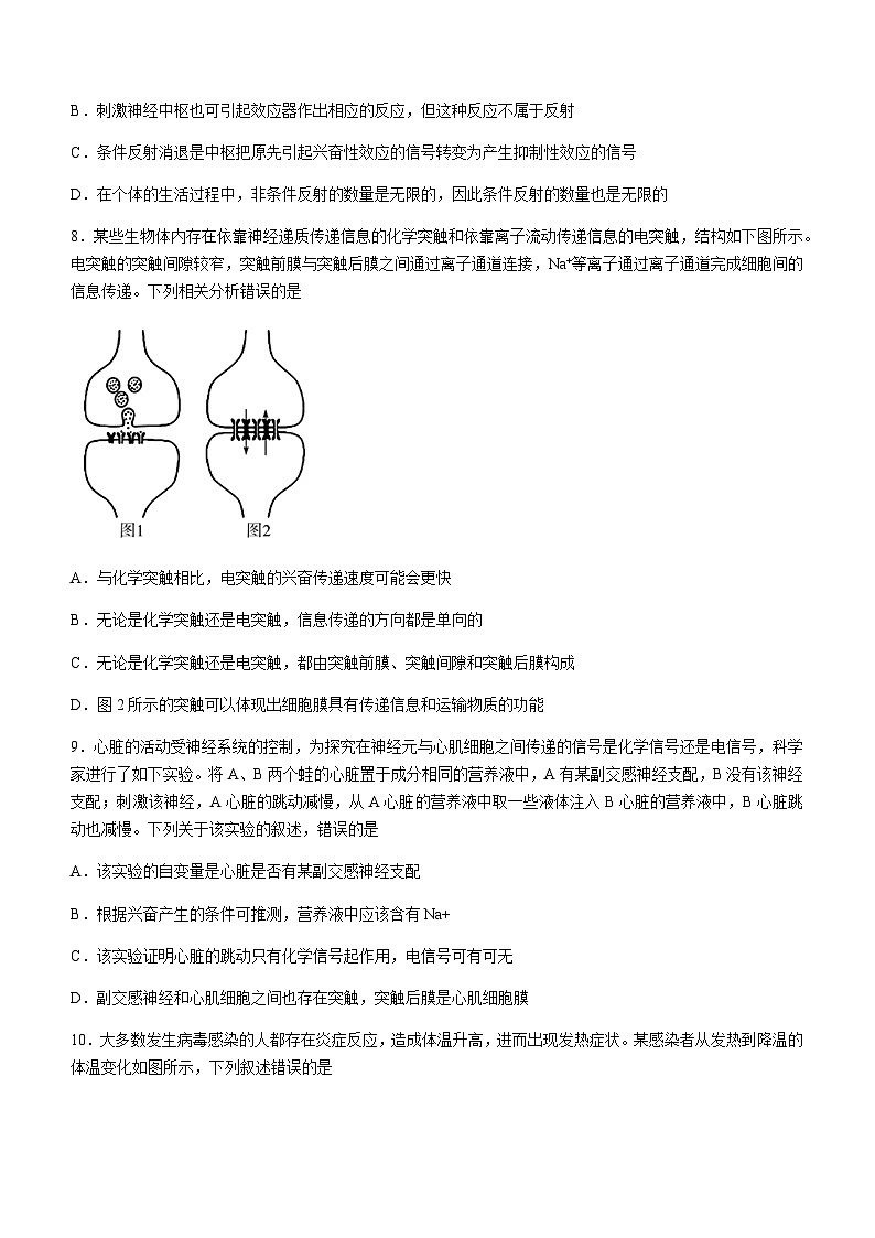 2023-2024学年湖南省益阳一中部分校高二上学期10月联考试题生物含答案第3页