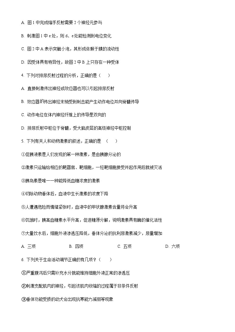 2022-2023学年新疆阿图什市克孜勒苏柯尔克孜自治州第一中学高二上学期期中生物试题含答案02