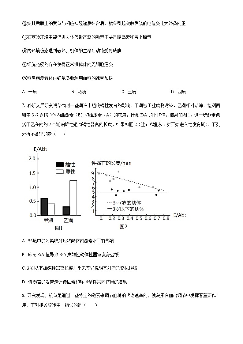2022-2023学年新疆阿图什市克孜勒苏柯尔克孜自治州第一中学高二上学期期中生物试题含答案03