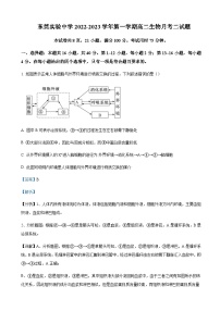 2022-2023学年广东省东莞实验中学高二上学期月考二生物含答案