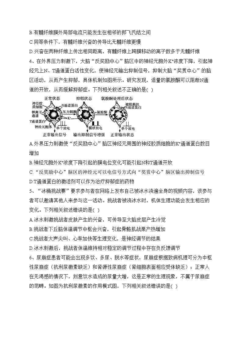 山东省临沂市一中2022-2023学年高二上学期期末生物试卷(含答案)02