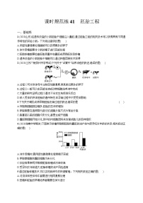 高中考试生物特训练习含答案——胚胎工程