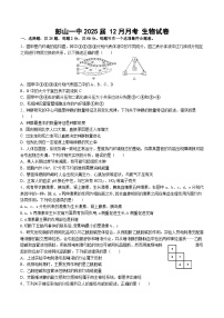 四川省眉山市彭山区第一中学2023-2024学年高二上学期12月月考生物试题