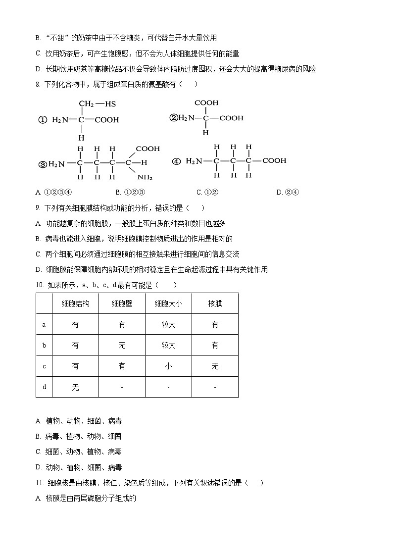 2024丹东高一上学期期中教学测试生物含解析第3页