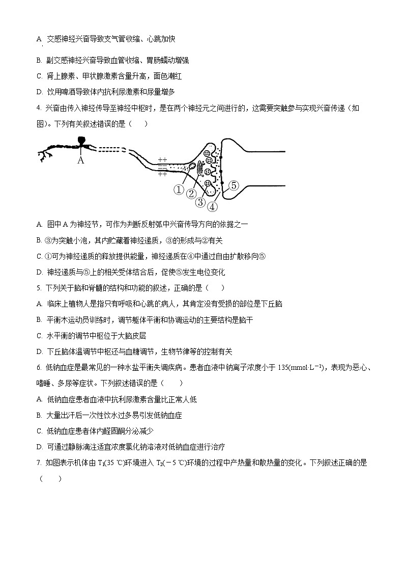 福建省厦门市湖滨中学2023-2024学年高二上学期期中生物试题（Word版附答案）02