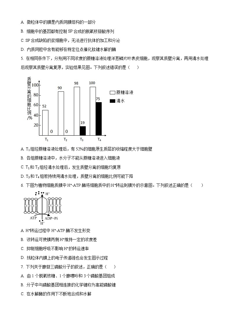 黑龙江省哈尔滨师范大学附中2023-2024学年高三上学期11月第三次调研生物试题（Word版附答案）02