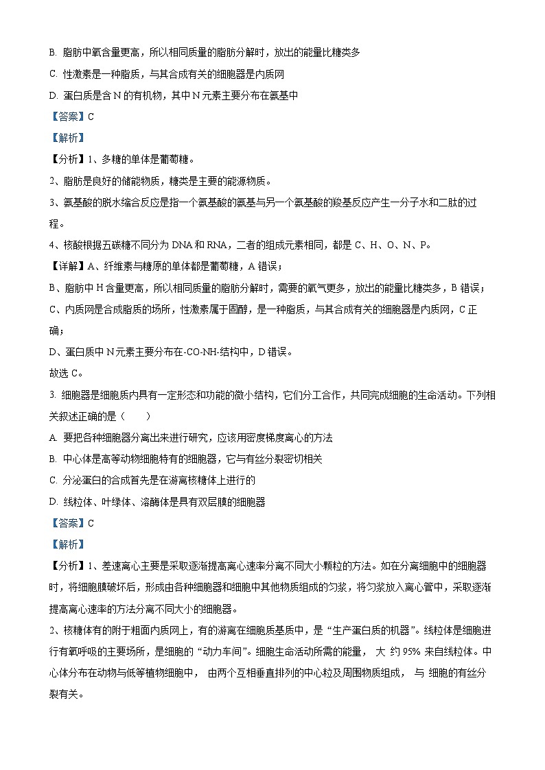 湖北省高中名校联盟2023-2024学年高三上学期期中联考生物试题（Word版附解析）02