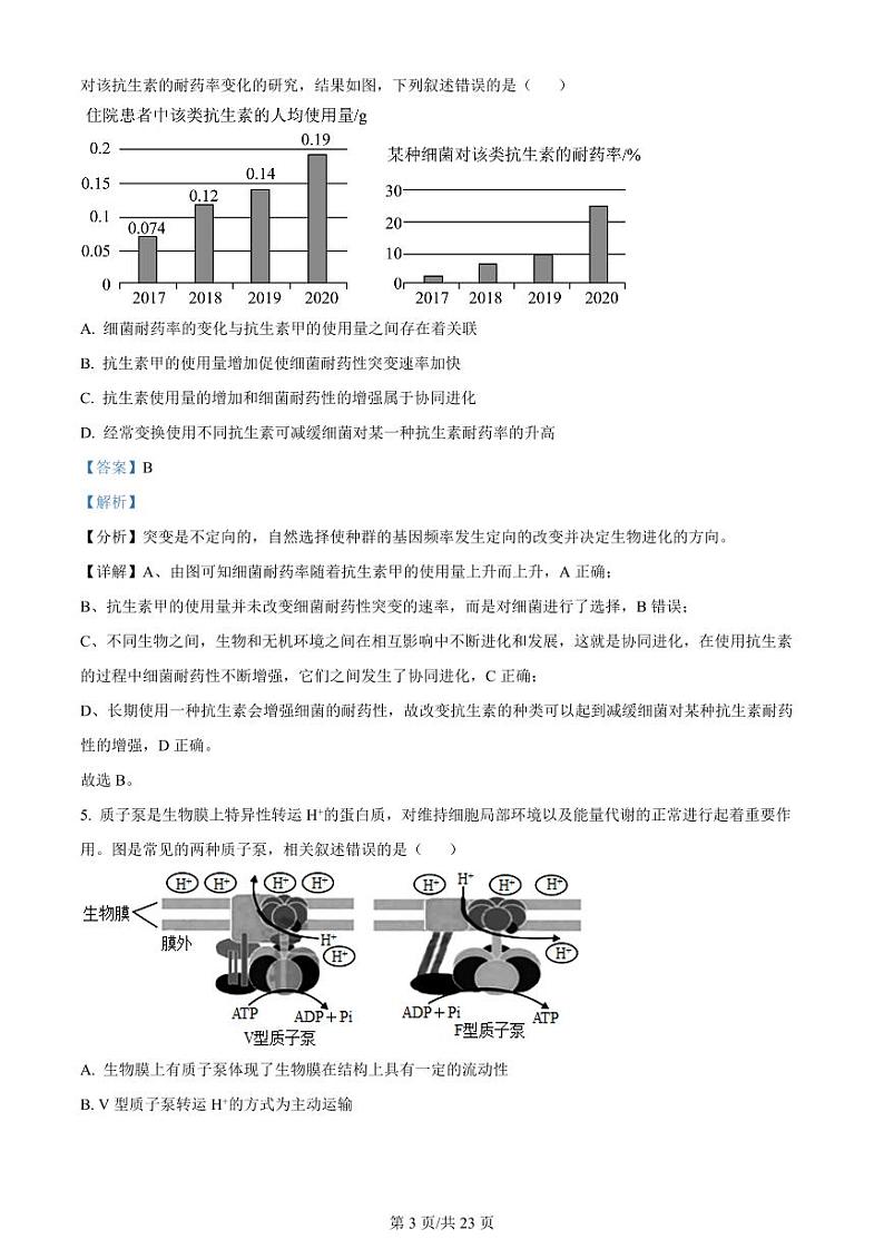 重庆市荣昌中学校2024届高三上学期第二次月考试题 生物答案第3页
