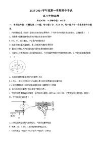 2024无锡锡东高级中学高二上学期期中考试生物含解析