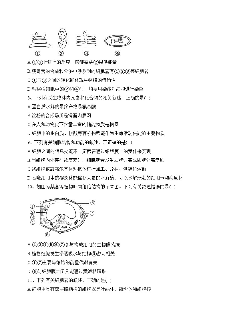 新疆和田地区墨玉县部分学校2023届高三上学期期中考试生物试卷(含答案)02