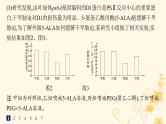 适用于新高考新教材2024版高考生物二轮复习大题分析与表达练1细胞代谢课件