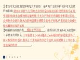 适用于新高考新教材2024版高考生物二轮复习大题分析与表达练1细胞代谢课件