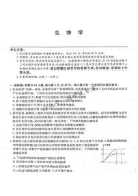 安徽省合肥市第一中学2023-2024学年高三上学期第二次教学质量检测生物试题