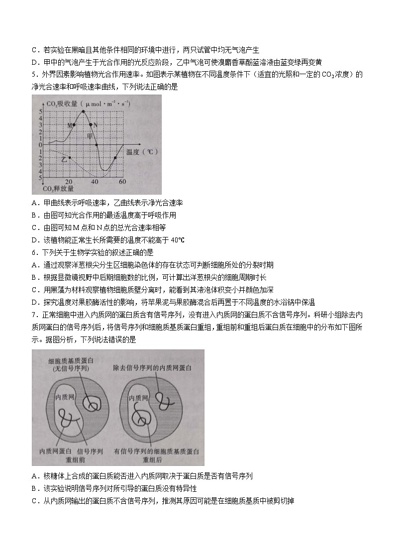 安徽省江淮十校2024届高三第二次联考试题生物02