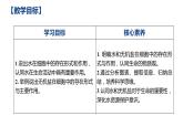《细胞中的无机物》课件