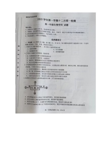 浙江省湖州市安吉县2023-2024学年高一上学期12月统一检测生物试题