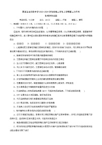2024黑龙江省实验中学高二上学期12月月考试题生物含解析