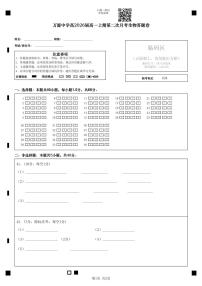 2024达州万源中学高一上学期第二次月考试题生物含答案