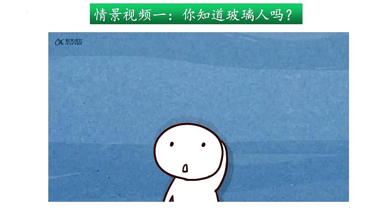 人教版高中生物必修二5.3人类遗传病课件+同步分层练习（含答案解析）02