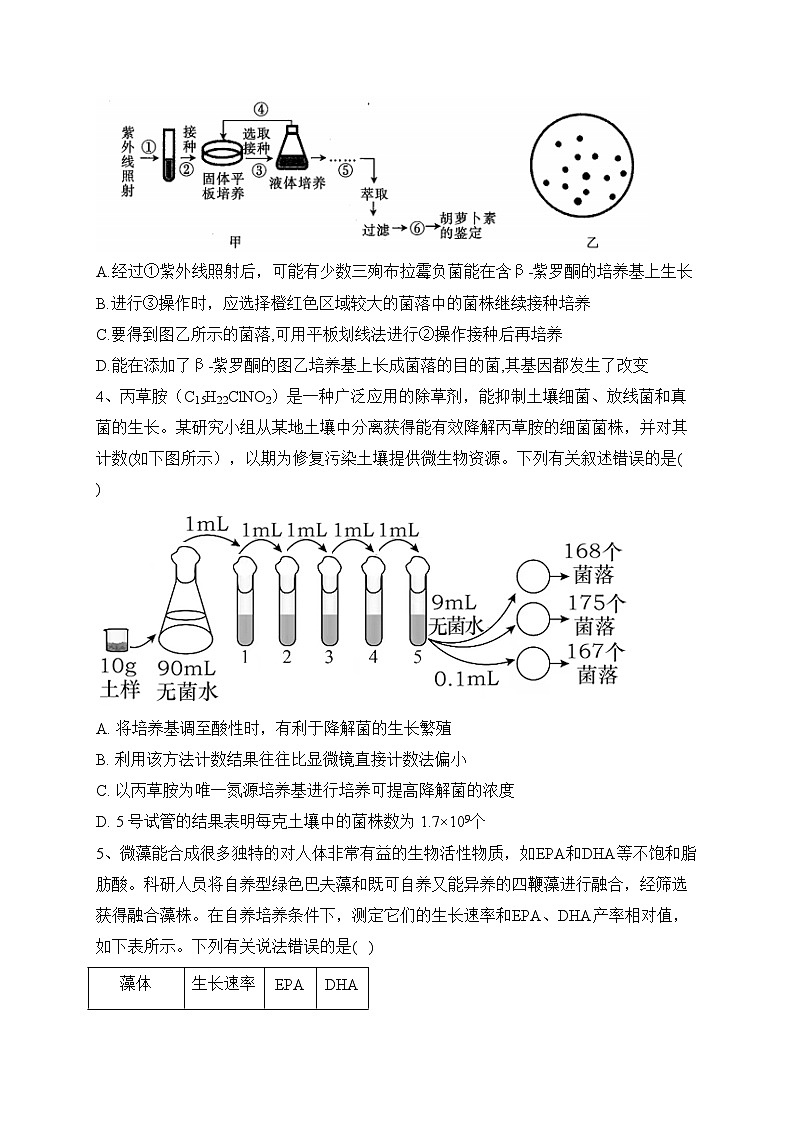 山东省烟台市莱州市一中2022-2023学年高二3月月考生物试卷(含答案)02