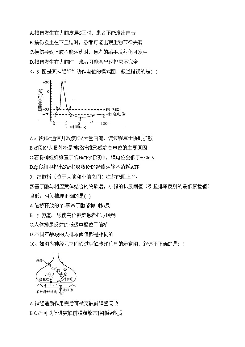 山东省烟台市莱州一中2022-2023学年高二上学期第一次月考生物试卷(含答案)第3页
