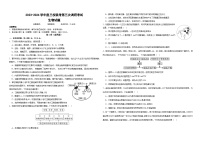 2024省佳木斯三校联考高三上学期第三次调研考试生物含解析