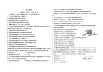 2024省双鸭山一中高二上学期12月月考试题生物含答案