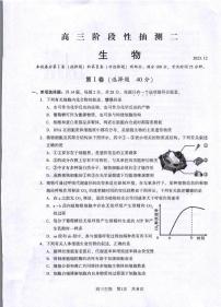 江苏省常熟市2023-2024学年高三上学期阶段性抽测二生物试卷