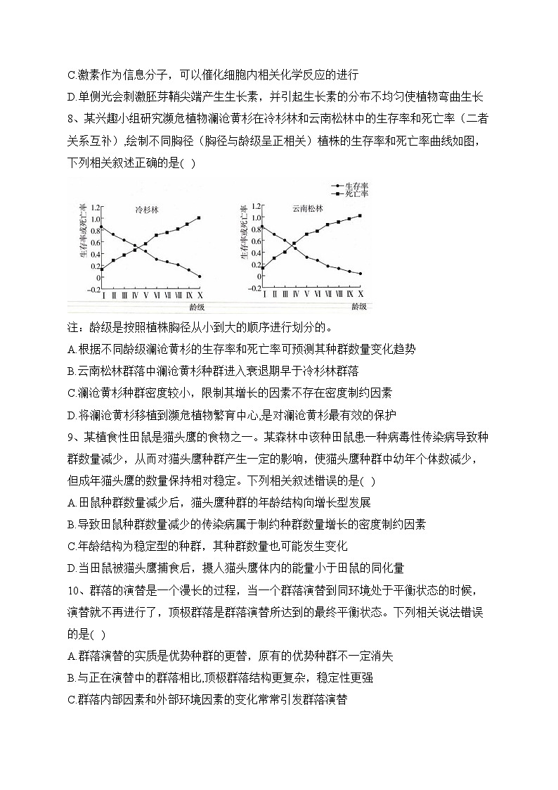 2023-2024学年高二上学期生物学浙科版（2019）期末模拟测试卷B卷(含答案)03