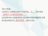 高考生物二轮复习长句表达(一)细胞代谢类大题突破课件