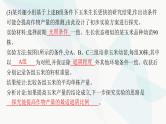 高考生物二轮复习长句表达(一)细胞代谢类大题突破课件