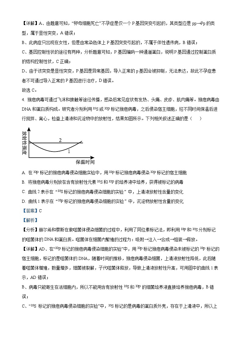 湖北省云学名校联盟2023-2024学年高二上学期期中联考生物试题（Word版附解析）03