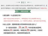 1.1 种群的数量特征-2023-2024学年高二生物人教版选择性必修2课件