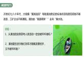 4.1 人类活动对生态环境的影响-2023-2024学年高二生物人教版选择性必修2课件