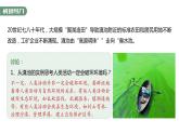 4.1 人类活动对生态环境的影响-2023-2024学年高二生物人教版选择性必修2课件