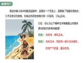 3.2.1 能量流动的过程及特点-2023-2024学年高二生物人教版选择性必修2课件