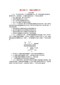 新教材2024高考生物二轮专题复习整合训练3细胞内的酶和ATP