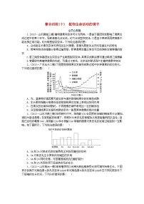 新教材2024高考生物二轮专题复习整合训练10植物生命活动的调节