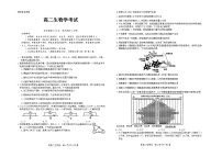 2024保定部分高中高二上学期12月联考试题生物含解析