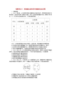 新教材2024届高考生物二轮专项分层特训卷第一部分完善生物学大概念__精练高频考点6多细胞生命体系中细胞的生命历程