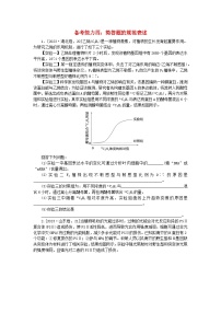 新教材2024届高考生物二轮专项分层特训卷第二部分强化学科素养__提升备考能力四：简答题的规范表述