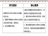 高中必修一生物《第5节 核酸是遗传信息的携带者》ppt课件3-统编人教版