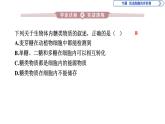 高中必修一生物第2章《组成细胞的有机物》ppt课件3-统编人教版