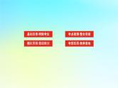 新教材2024高考生物二轮专题复习专题七生物技术与工程第1讲发酵工程课件