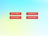 新教材2024高考生物二轮专题复习专题七生物技术与工程第2讲细胞工程课件