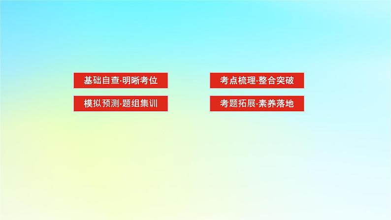 新教材2024高考生物二轮专题复习专题四生命系统的遗传变异进化第2讲遗传的基本规律与人类遗传参件课件PPT03